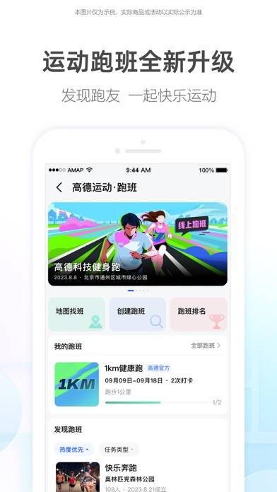 高德地图-高德打车,导航公交地铁出行 Captura de pantalla de la aplicación #6