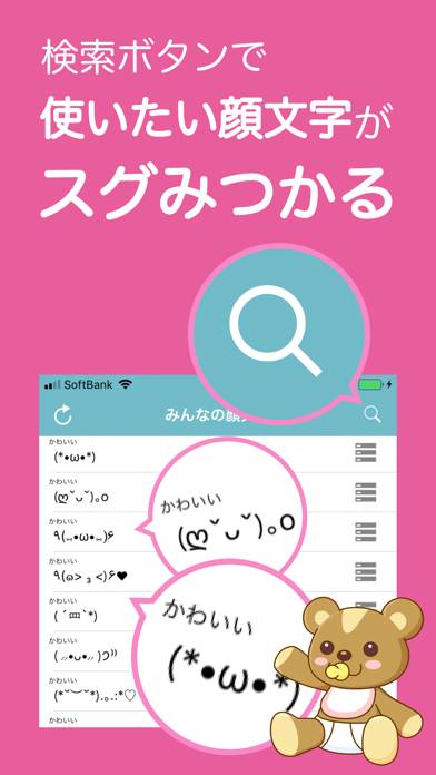 Emoticon Dictionary App screenshot #1