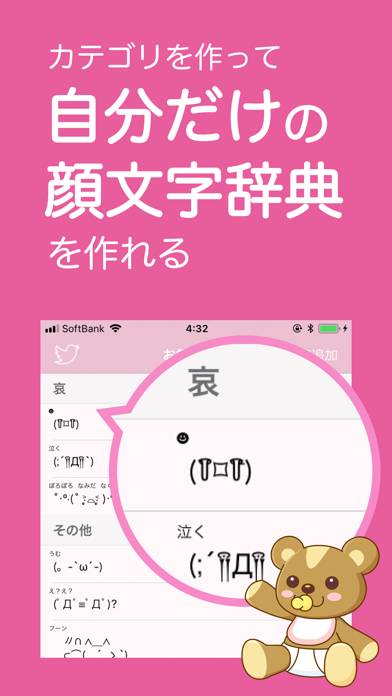 Emoticon Dictionary App screenshot #3