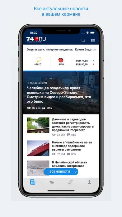 74.ru – Новости Челябинска App screenshot #1