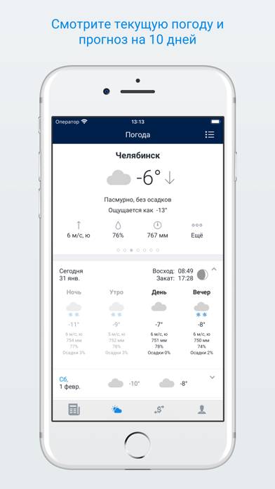 74.ru – Новости Челябинска App screenshot #3