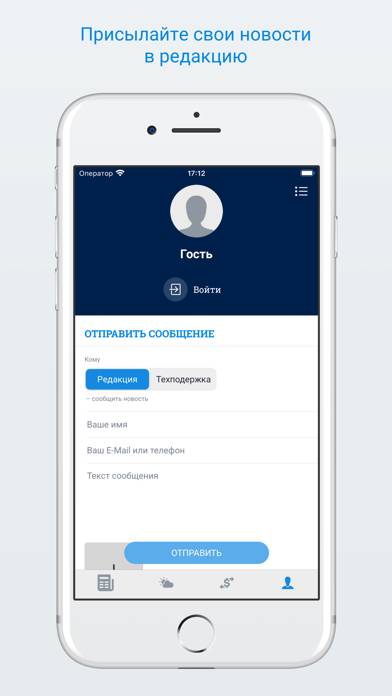 74.ru – Новости Челябинска App screenshot #5