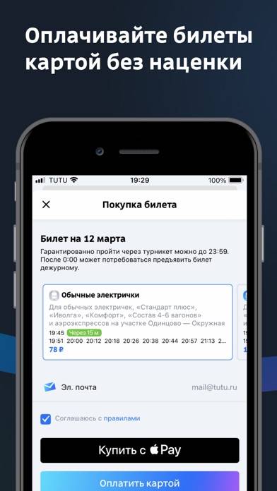 Расписание электричек Туту.ру Скриншот приложения #2