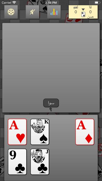 أربعة App screenshot #6
