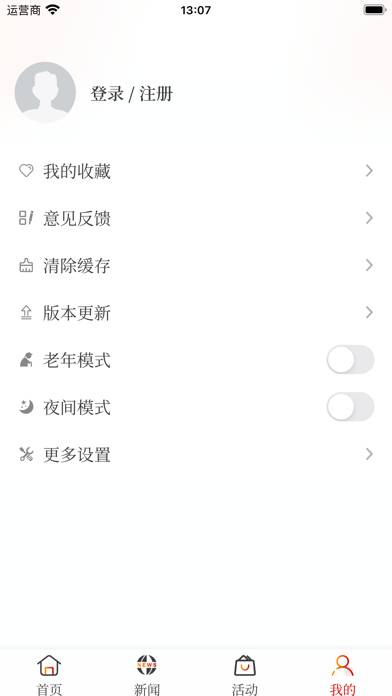 美国中文网 App screenshot