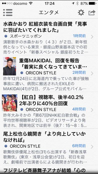 G!ニュース Schermata dell'app #1