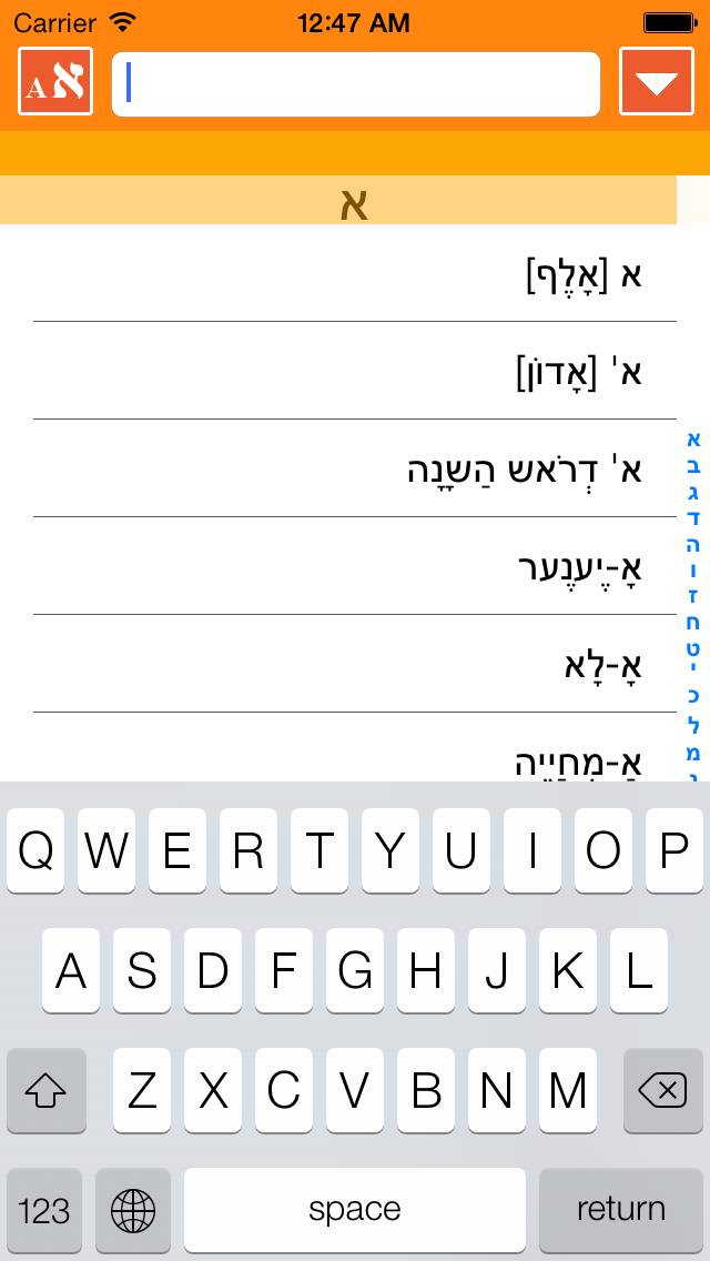 IRIS Hebrew Russian Dictionary