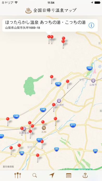 全国日帰り温泉マップ Capture d'écran de l'application