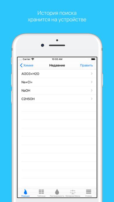 Химия Скриншот приложения