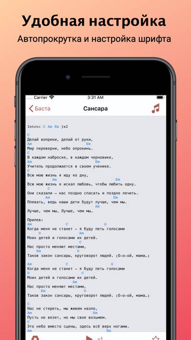 Песенник с аккордами App-Screenshot