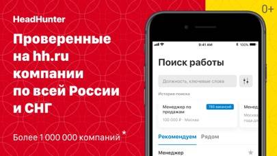 Поиск вакансий на HeadHunter