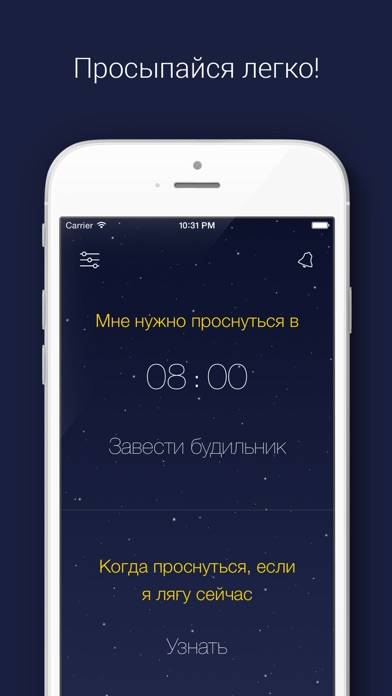 Будильник App screenshot #1