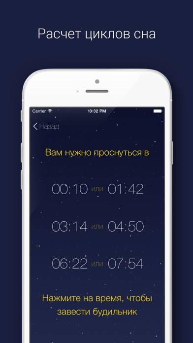 Обзор iphone приложения Будильник - Эффективный сон