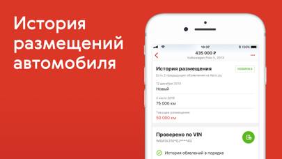 Авто.ру: купить, продать авто App screenshot #1