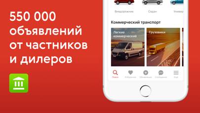Авто.ру: купить, продать авто Скриншот приложения #3