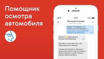 Авто.ру: купить, продать авто Скриншот приложения #5