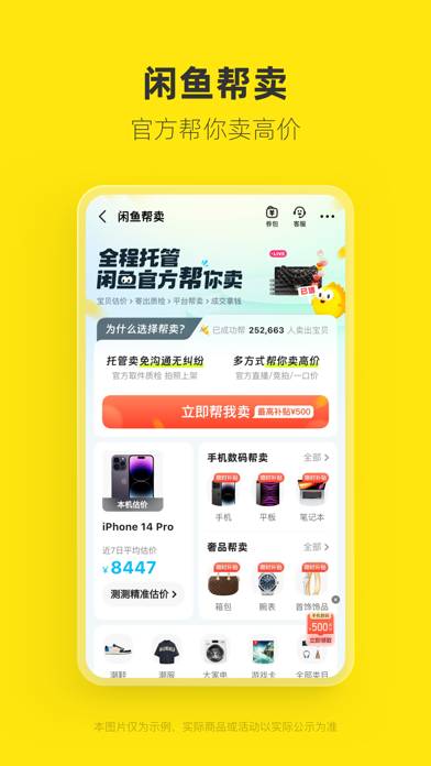 闲鱼 App screenshot