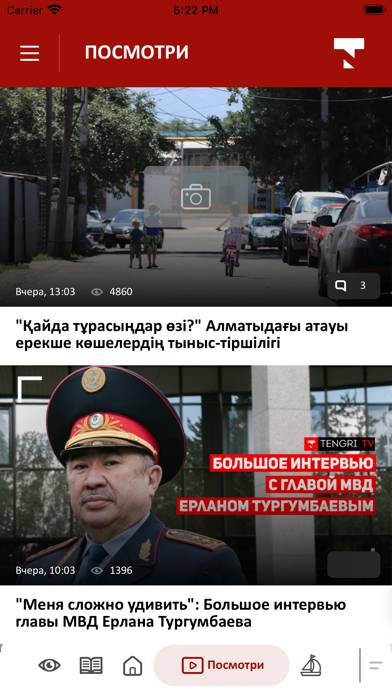 Tengrinews Новости Казахстана Скриншот приложения #3