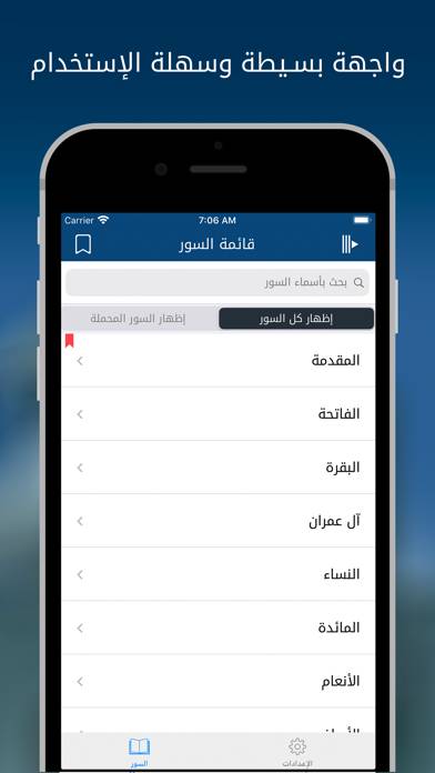 الشعراوي App skärmdump #1