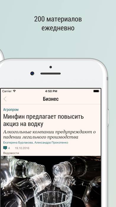 Ведомости  vedomosti Скриншот приложения #2