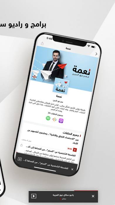 Sky News Arabiaسكاي نيوز عربية App skärmdump