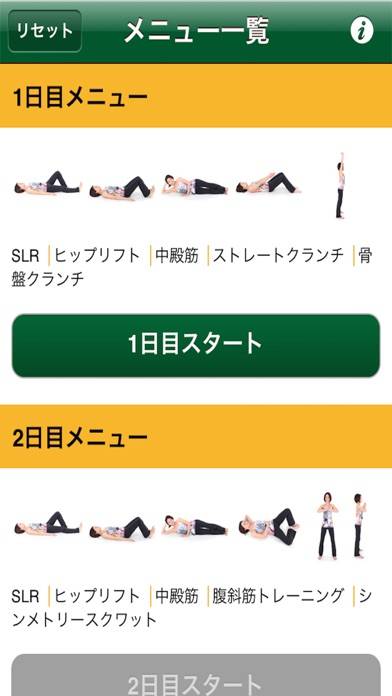 Symmetry Exercise for Low Back Pain App screenshot #2