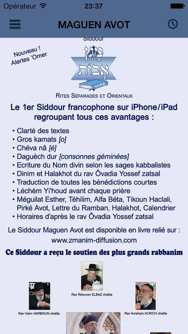 Siddour Maguen Avot App screenshot #1