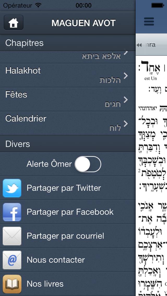 Siddour Maguen Avot App screenshot #4