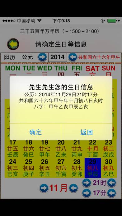 铁板神数 App skärmdump