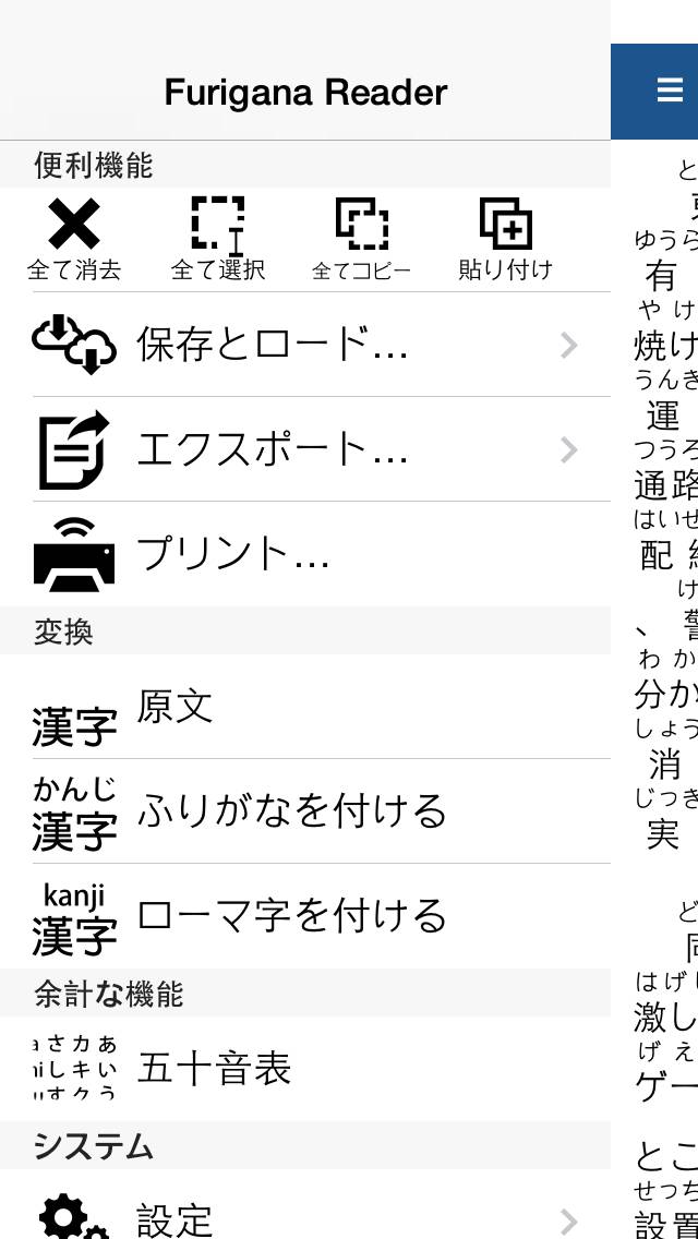 Furigana Reader Pro Schermata dell'app #4