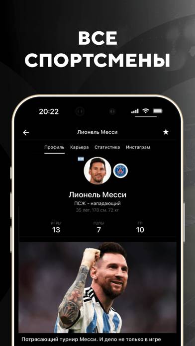 Sports.ru: новости спорта 2024 App screenshot #5
