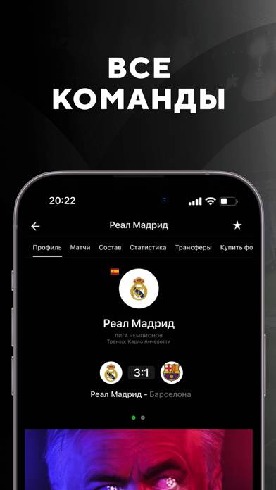 Sports.ru: новости спорта 2024 App screenshot #6