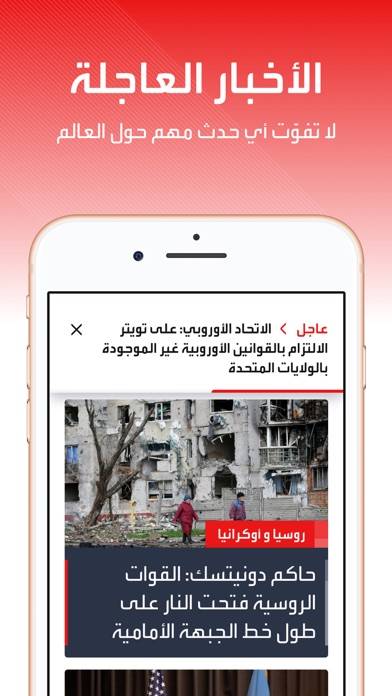 العربية | alarabiya App skärmdump #2
