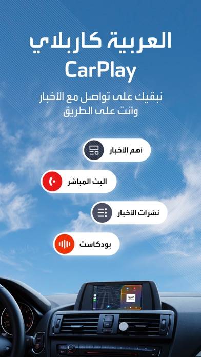 العربية | alarabiya App skärmdump #3