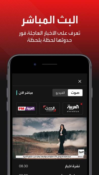 العربية | alarabiya App skärmdump #4