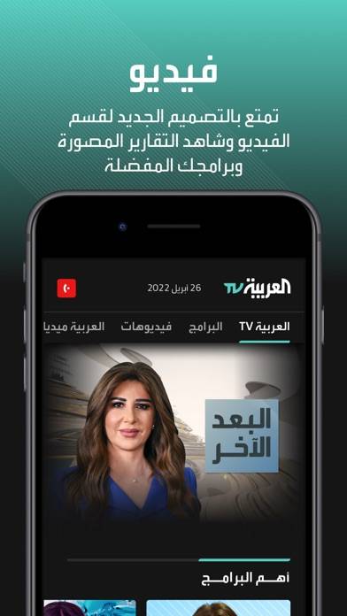 العربية | alarabiya Capture d'écran de l'application #5