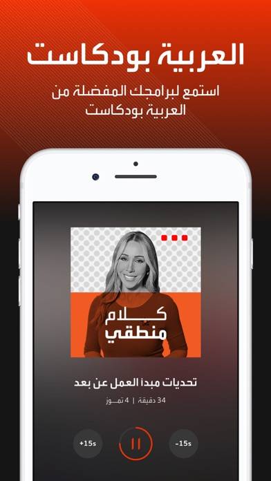 العربية | alarabiya App skärmdump #6
