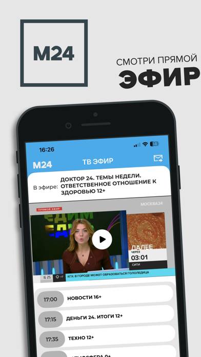 Москва 24 App screenshot #2