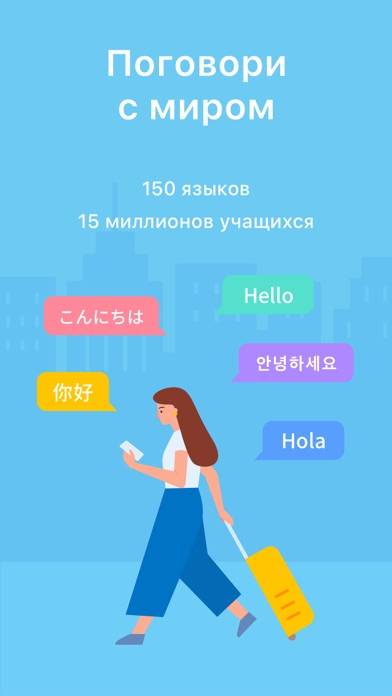 HelloTalk - Language Learning Загрузка приложения