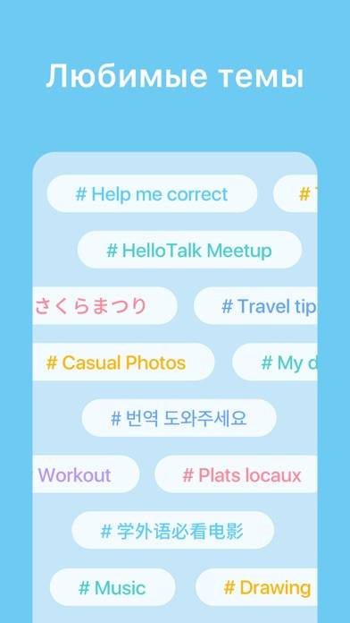 HelloTalk App screenshot #5