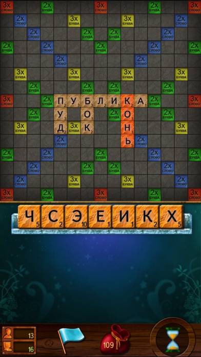 Эpудит game screenshot