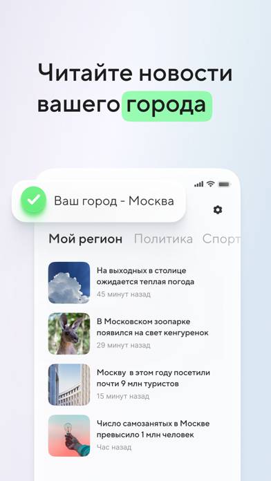 Новости России и мира. Погода Скриншот приложения #5