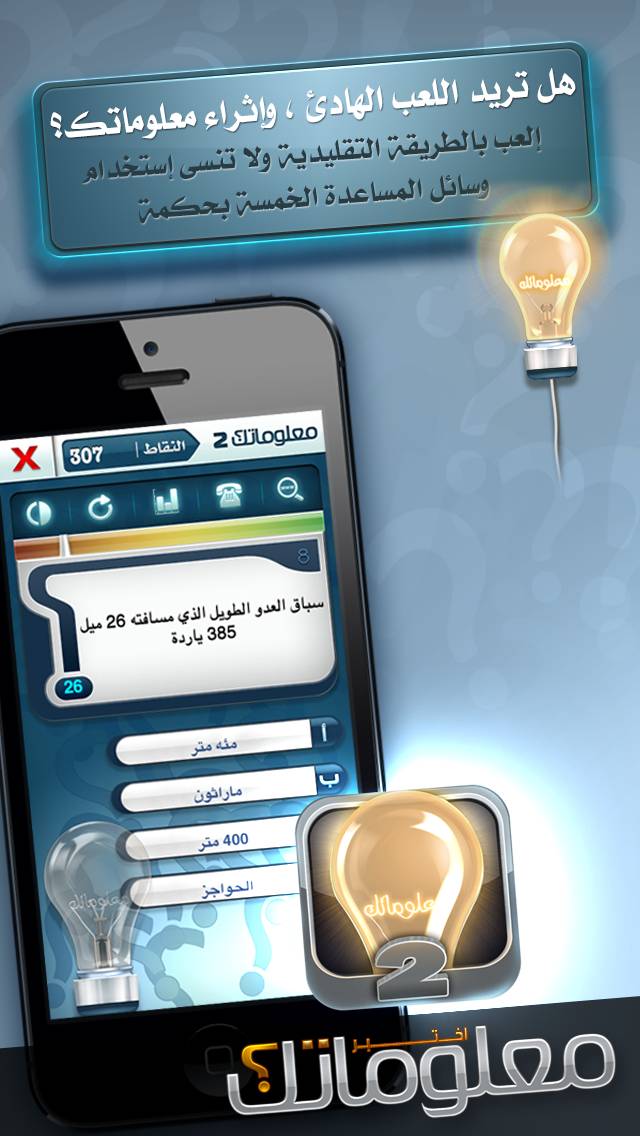 M3lomatk App screenshot #5