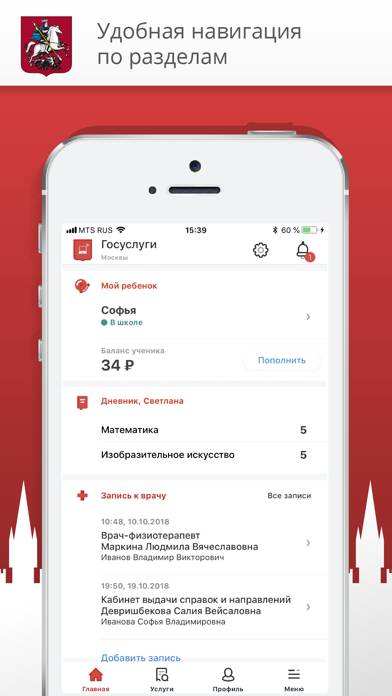 Госуслуги Москвы Скриншот приложения #1