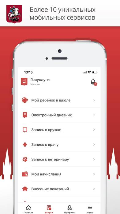 Госуслуги Москвы Скриншот приложения #2