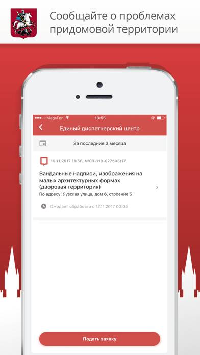 Госуслуги Москвы Скриншот приложения #3
