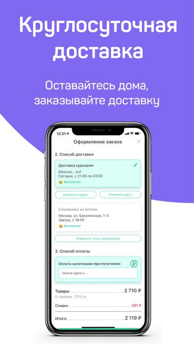 ЕАПТЕКА App screenshot #3