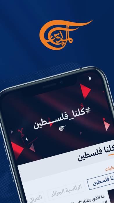 Al Mayadeen App skärmdump #1