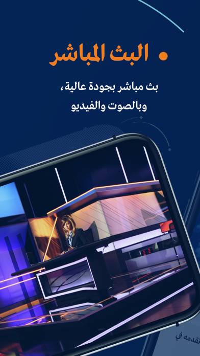Al Mayadeen App skärmdump #4