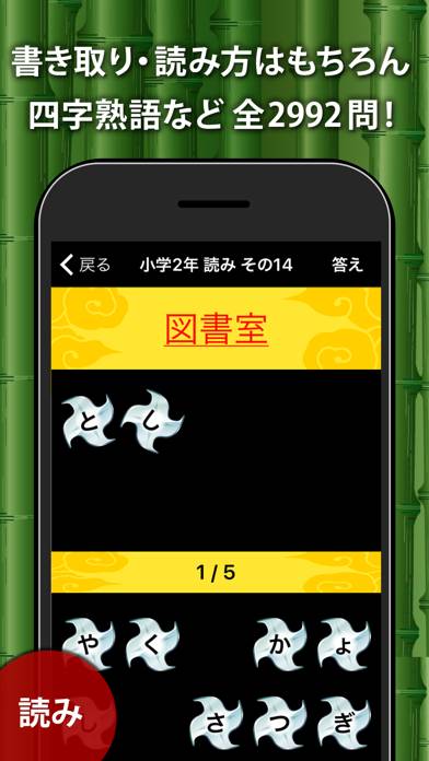 小学生手書き漢字ドリルdx App screenshot #2